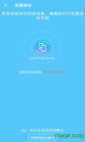 手机搬家大师v40.0.0 安卓版