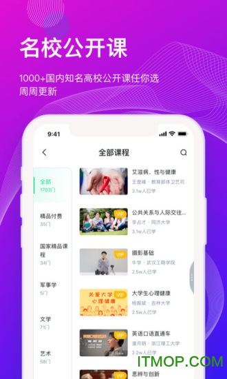 知到app