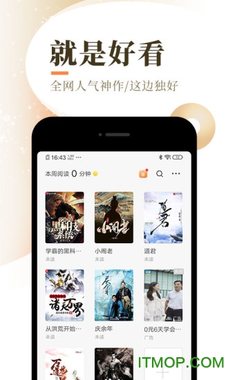 宜搜小说app