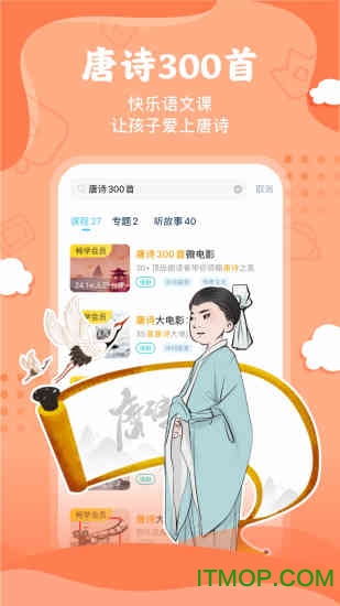 ahaschool最新版