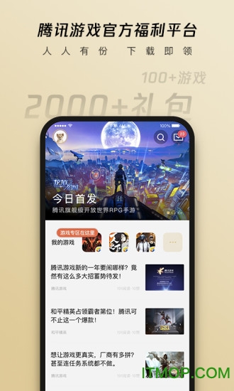 心悦俱乐部专享版