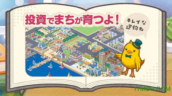 小鸡社长的城市建造游戏