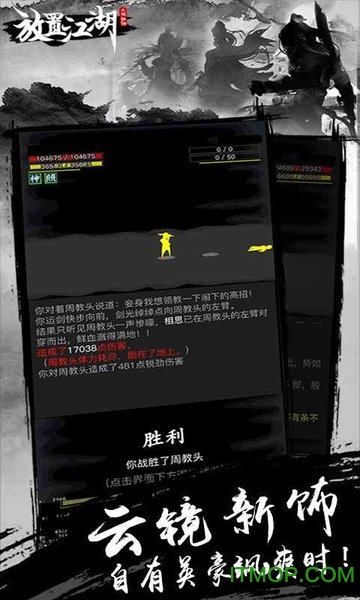 放置江湖oppo应用端v1.13.0 安卓版