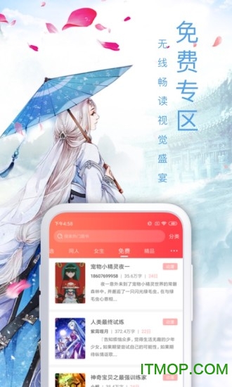 飞卢中文网手机端v7.0.3安卓客户端