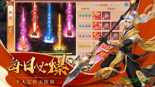 仙侠神域OL手游红包版