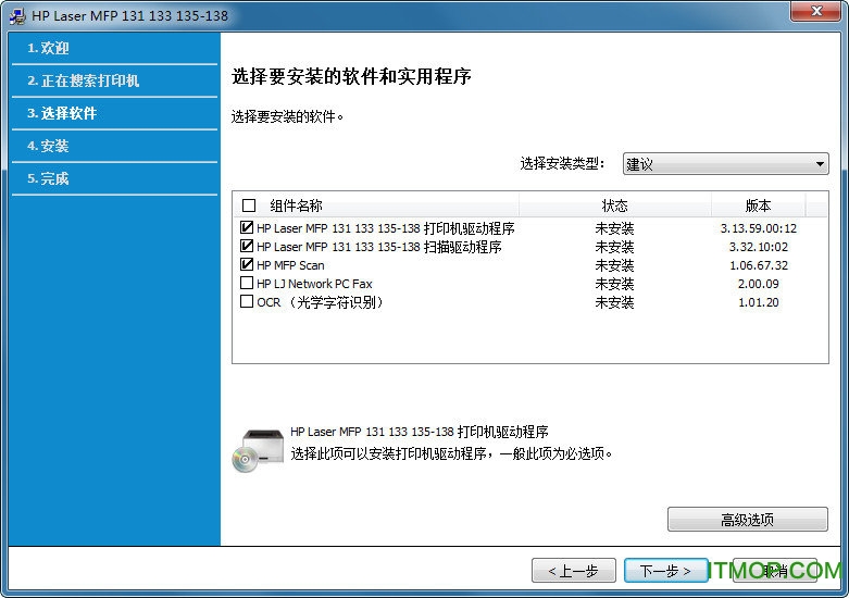 hp136w打印机驱动