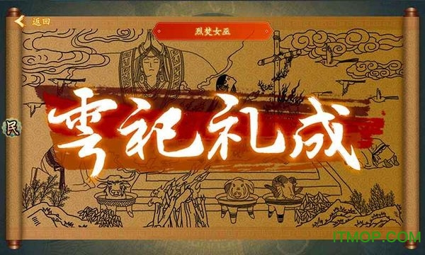 大雩赋v1.0.000 安卓版
