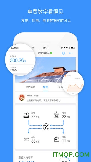 小麦光伏家庭版appv1.6.7 安卓版