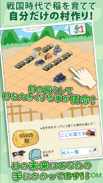 战国村v5.0.9 安卓版