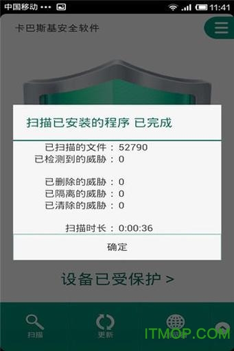 卡巴斯基手机版
