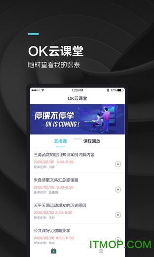 OK学生软件(K12学生端)v2.1.8 安卓版