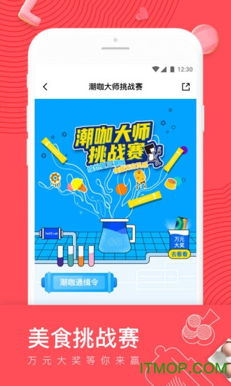 日日煮app下载