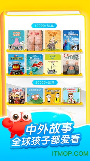 KaDa故事app