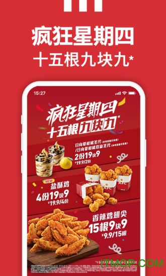 肯德基KFC官方app手机版v6.15.1