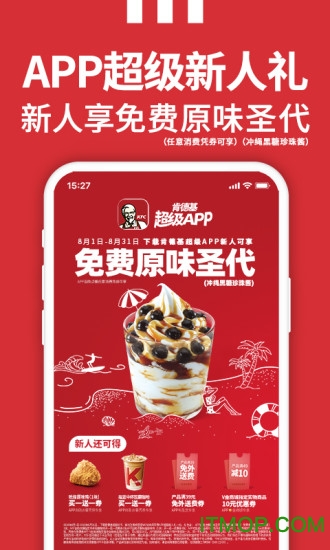 肯德基KFC(官方版)苹果版