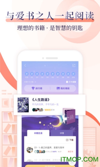 十点读书app官方版v6.14.2安卓版