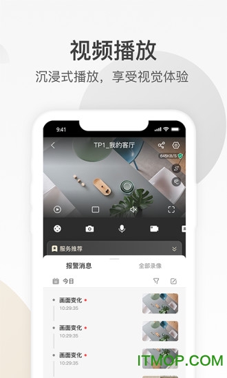 lechange摄像头appv8.1.0.0428安卓版