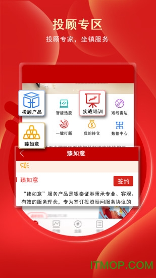 银泰掌易宝appv2.1.013 官网安卓版