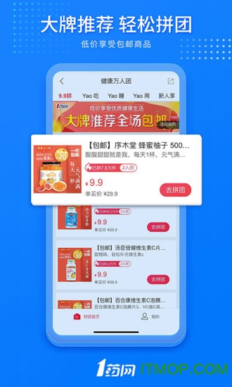 1药网app
