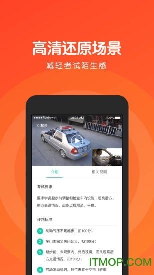 元贝驾考科目三手机版v3.3.6 安卓版