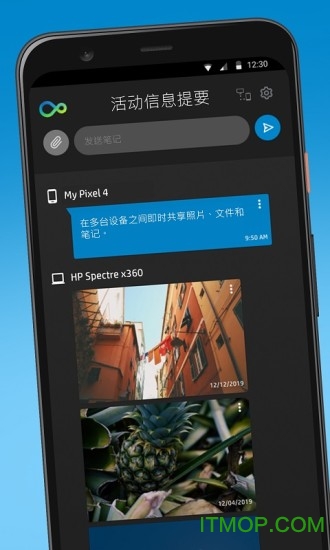 惠普闪传(文件共享)v1.0.3727 官方版