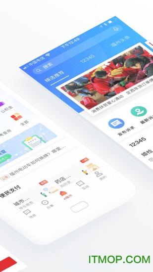 e福州平安管家下载
