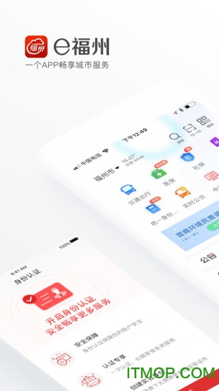 e福州综合指挥平台重大疫情联防联控appv6.8.1安卓版