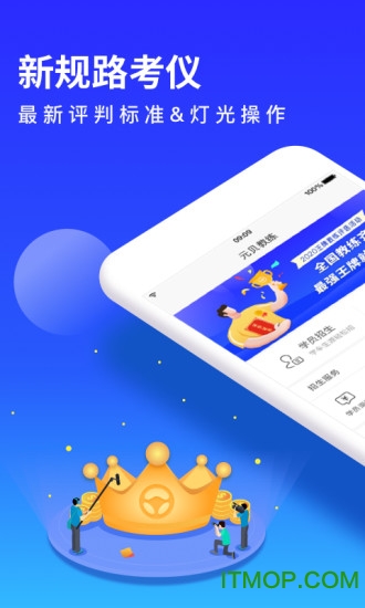 元贝教练手机版v6.0.11安卓版