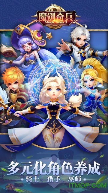 魔剑奇兵挂机版v1.0.0 安卓版