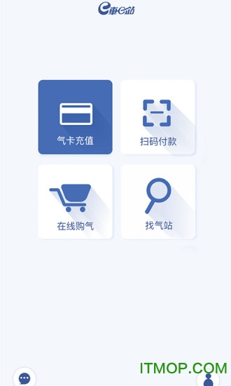 新奥e车e站v4.1.6 安卓版