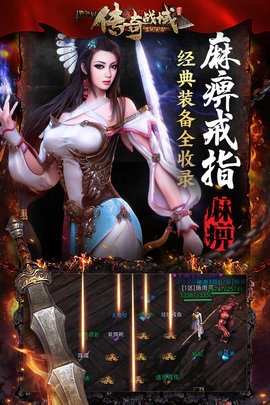 一号玩家传奇战域益玩客户端v13.0 安卓版