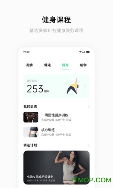 oppo健康app下载