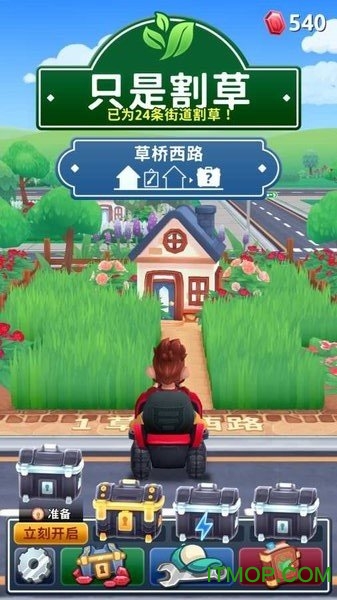 只是割草游戏最新版v1.28.0 安卓版