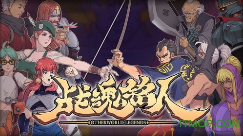 战魂铭人局域网联机版v1.11.0 安卓版