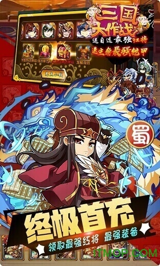 三国大作战无限连抽版本v1.0.0 安卓版