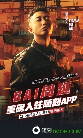 爱奇艺随刻海外版