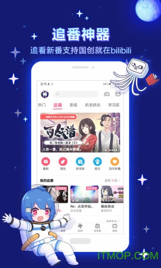 哔哩哔哩xpatch版v6.84.0 安卓版