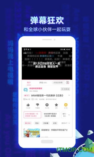 哔哩哔哩青少年模式版本v7.67.0安卓版