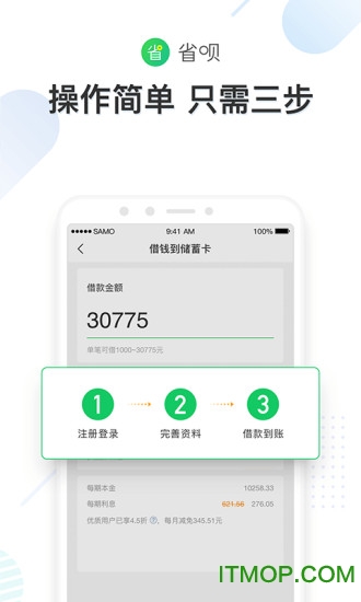 省呗软件v8.32.0官方安卓版