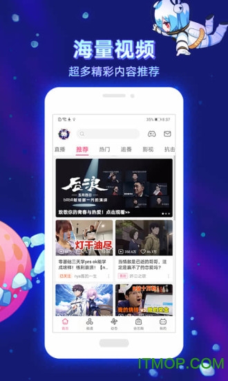 哔哩哔哩极速版appv7.67.0安卓版