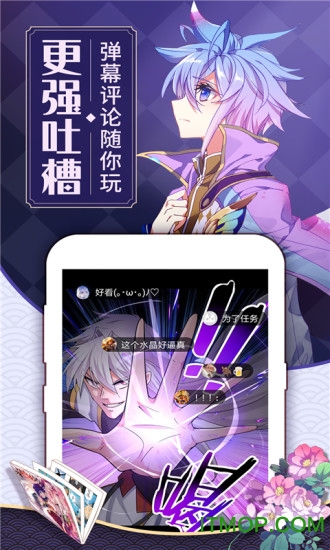 看漫画app