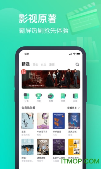 书旗小说免费版本