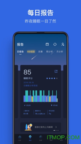 蜗牛睡眠最新版v6.6.9 安卓版