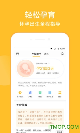 亲宝宝app