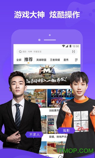 虎牙直播极速版手机
