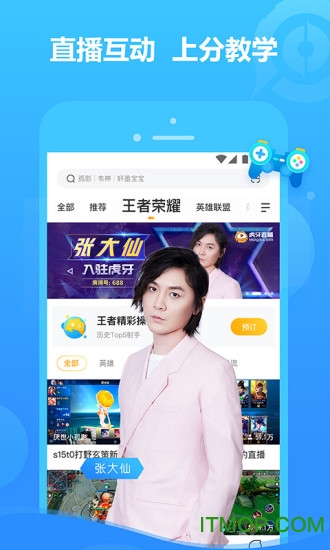 虎牙谷歌play版下载