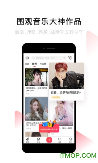 唱吧手机ktv
