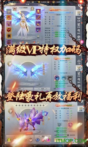 齐天记海量资源特权版v1.0.0.5 安卓版