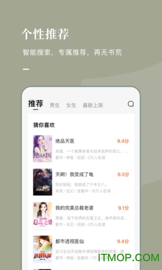 番茄免费小说赚钱版下载