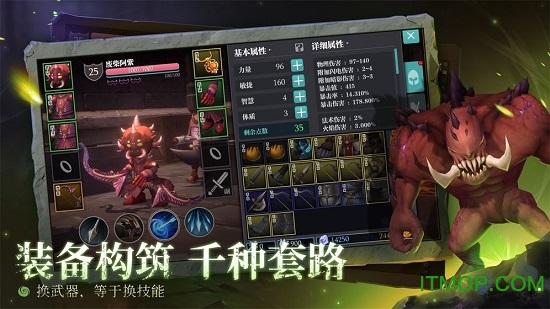 魔渊之刃b站测试版appv1.1.1 安卓版